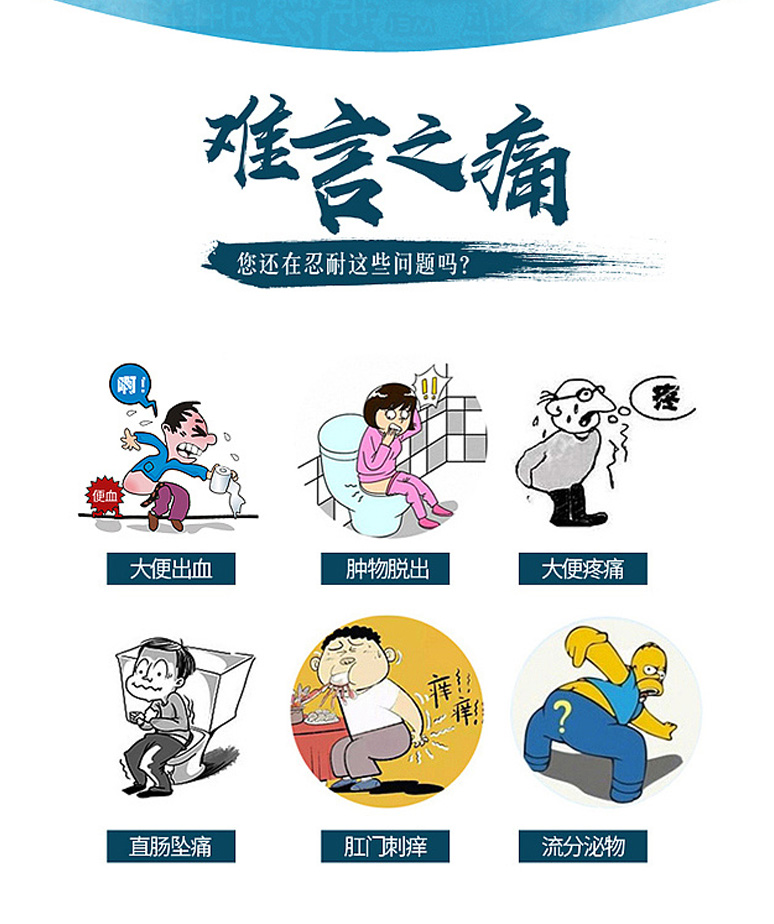 痔疮护垫,痔疮*品,痔疮产品,痔疮产品招商400-02-0093(图2)