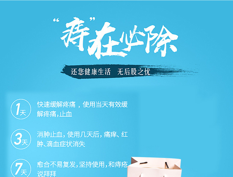 痔疮护垫,痔疮*品,痔疮产品,痔疮产品招商400-02-0093(图3)