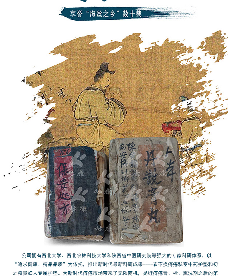 痔疮护垫,痔疮*品,痔疮产品,痔疮产品招商400-02-0093(图5)