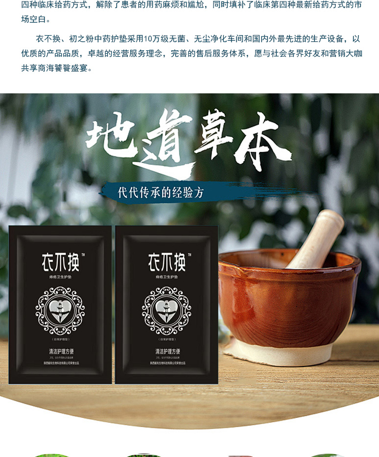 痔疮护垫,痔疮*品,痔疮产品,痔疮产品招商400-02-0093(图6)