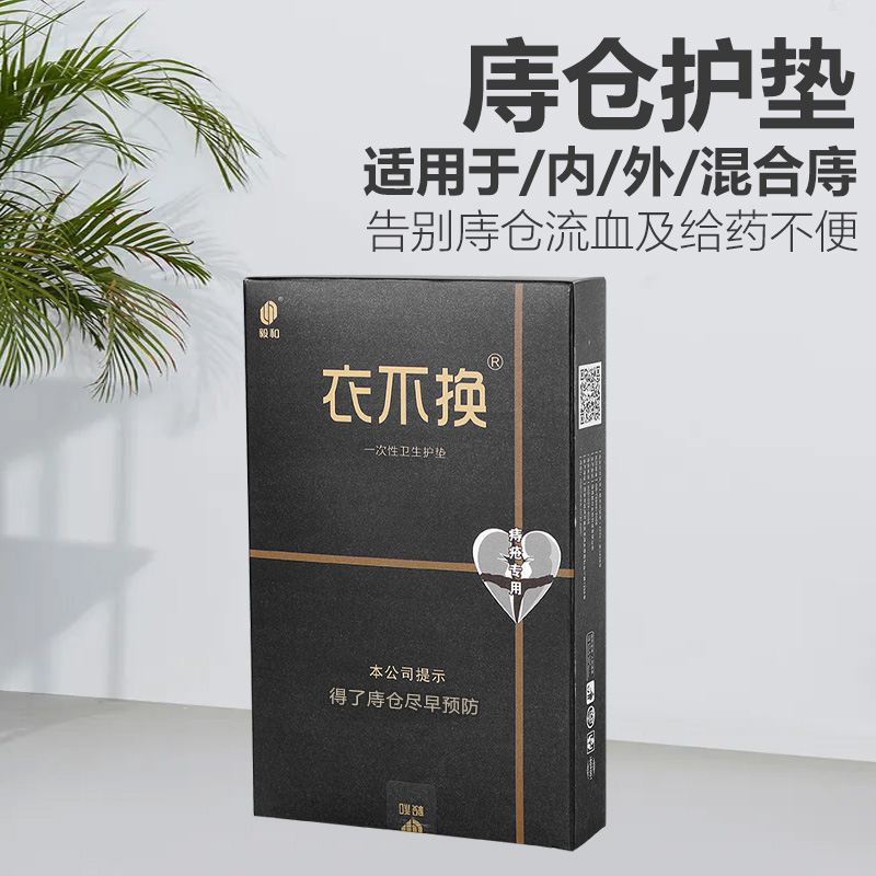 新蓝海，痔疮护垫掘金篇(图1)