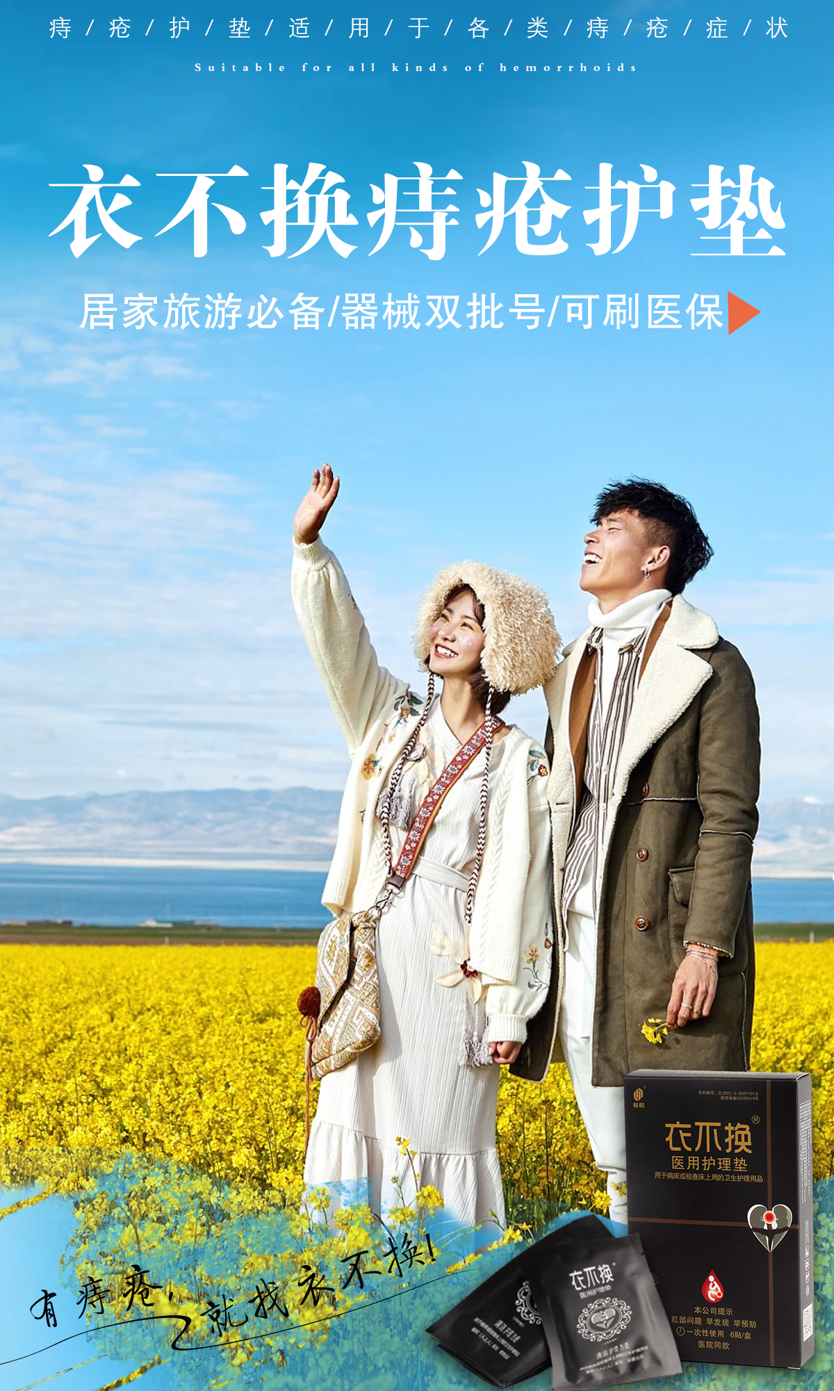 衣不换痔疮护垫一盒多少钱？(图1)
