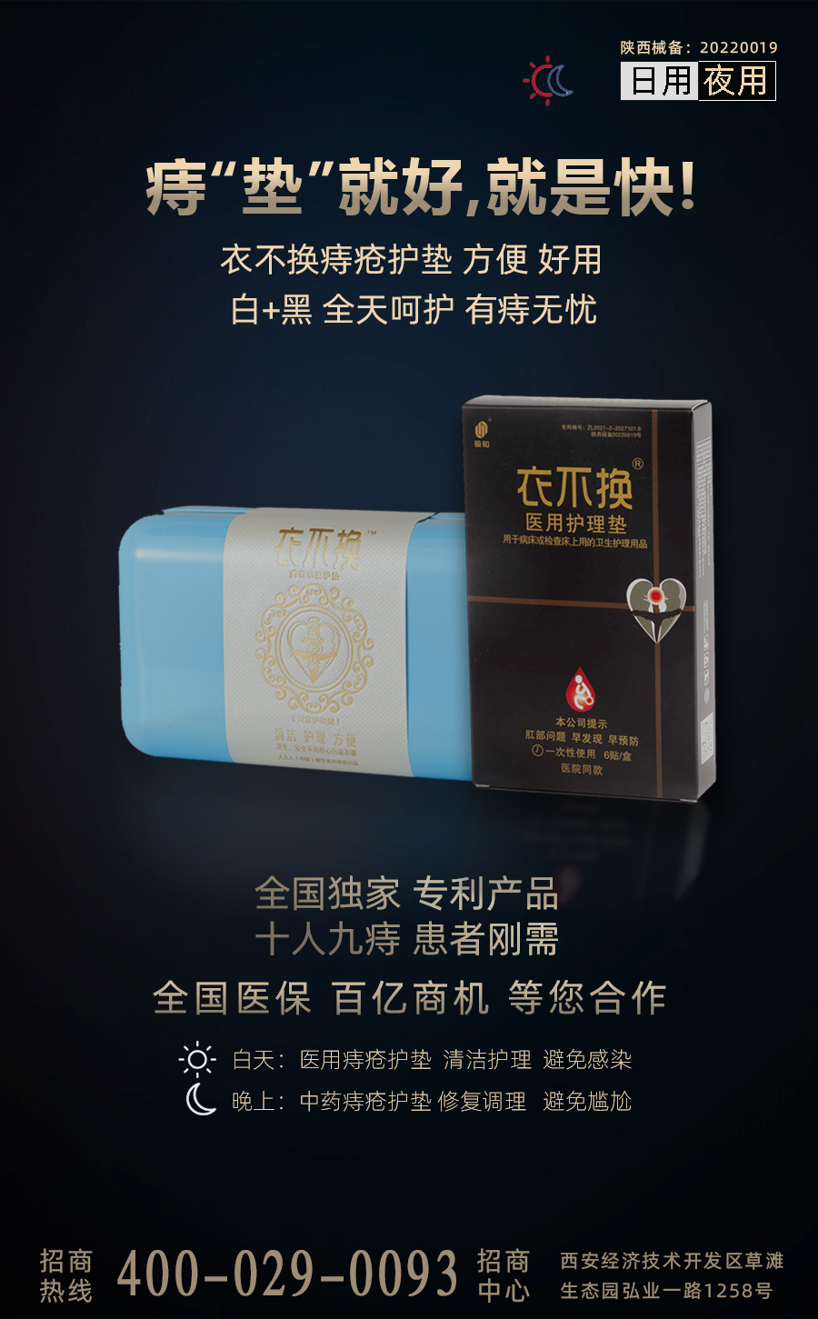 衣不换痔疮护垫作用(图1)