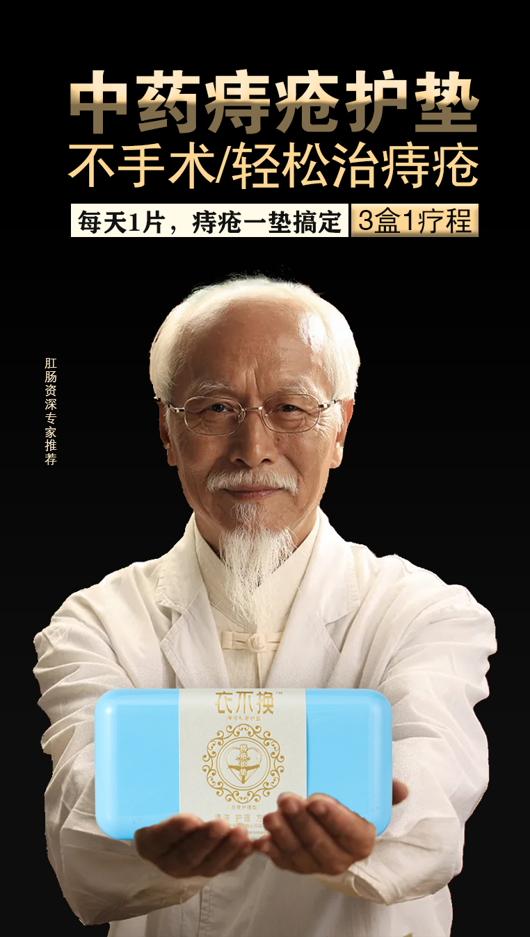 毅和生物-痔疮护垫再现行业热潮！(图1)