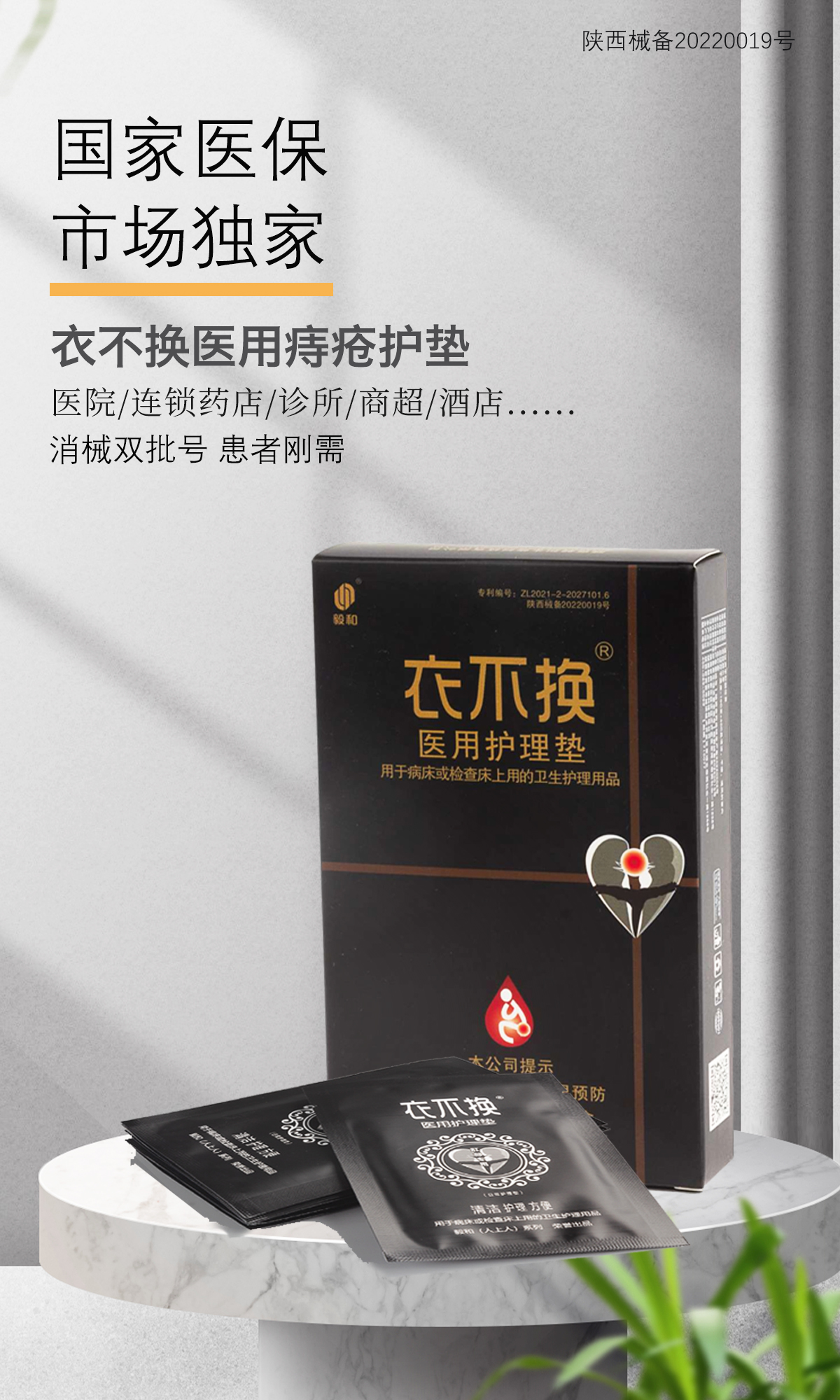 痔疮护垫强效助力痔疮患者日常清洁及术后护理(图1)