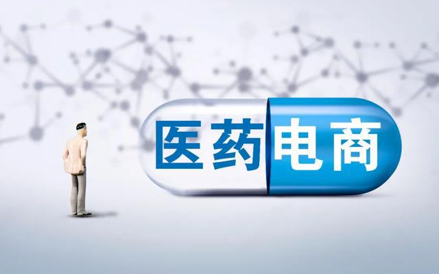 医*反腐，行业洗牌，传统医*流通企业路在何方？(图2)