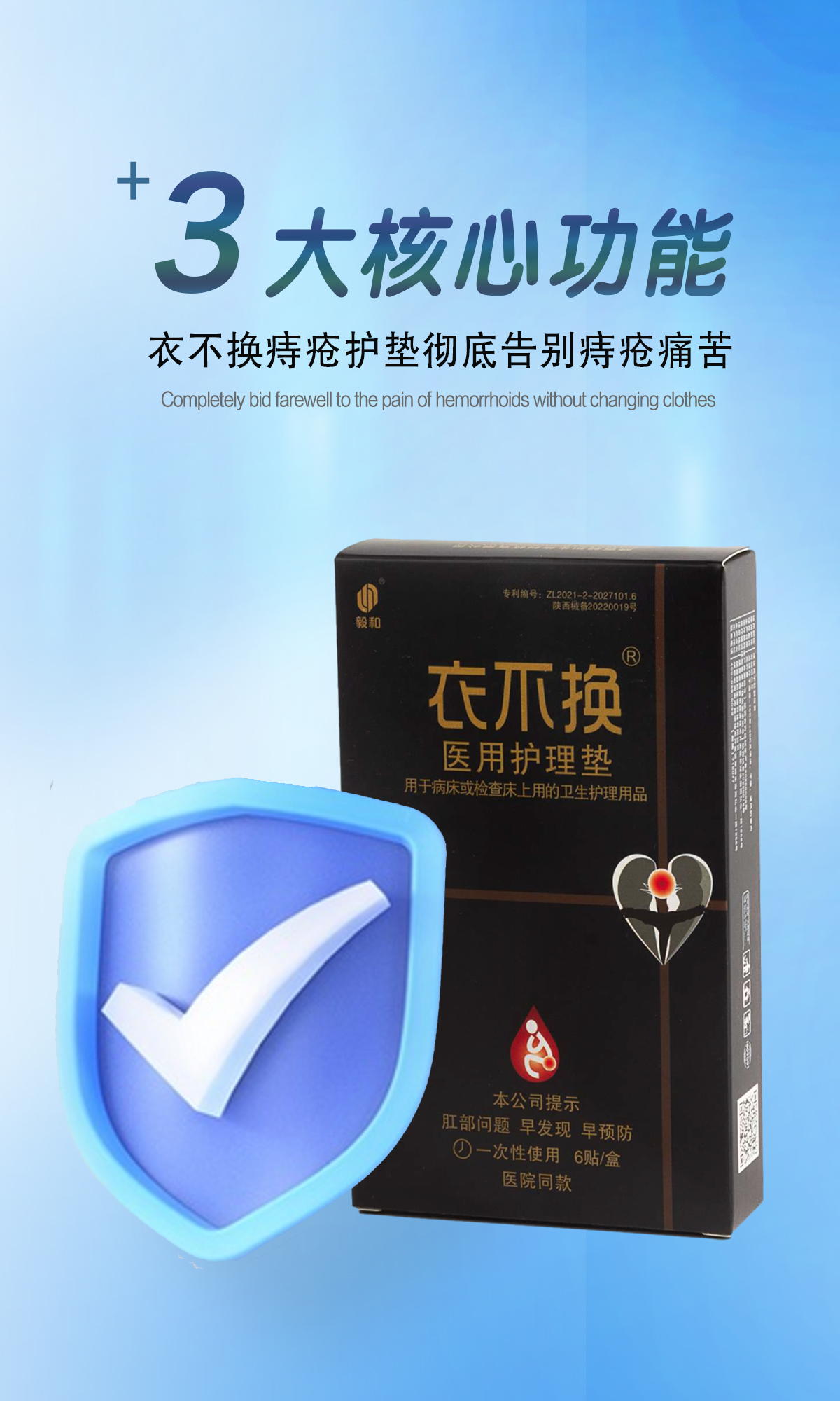 痔疮护垫解决痔疮患者痛苦(图1)