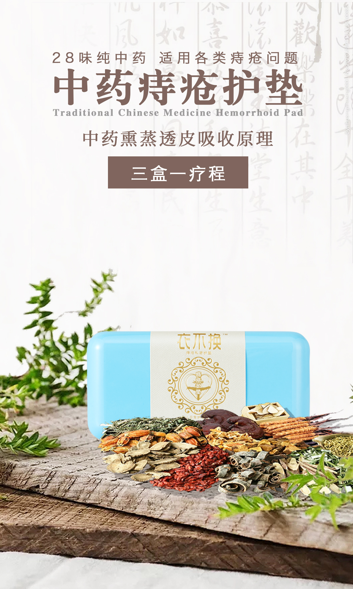 痔疮专用新品上市(图2)