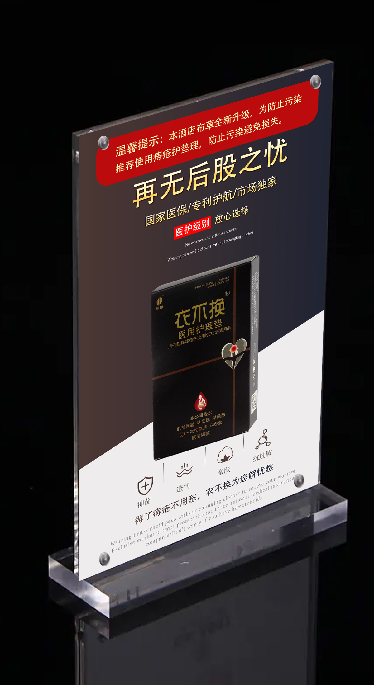 3.0衣不换医用痔疮护垫实现多维度、多场景营销网格化分布！(图1)