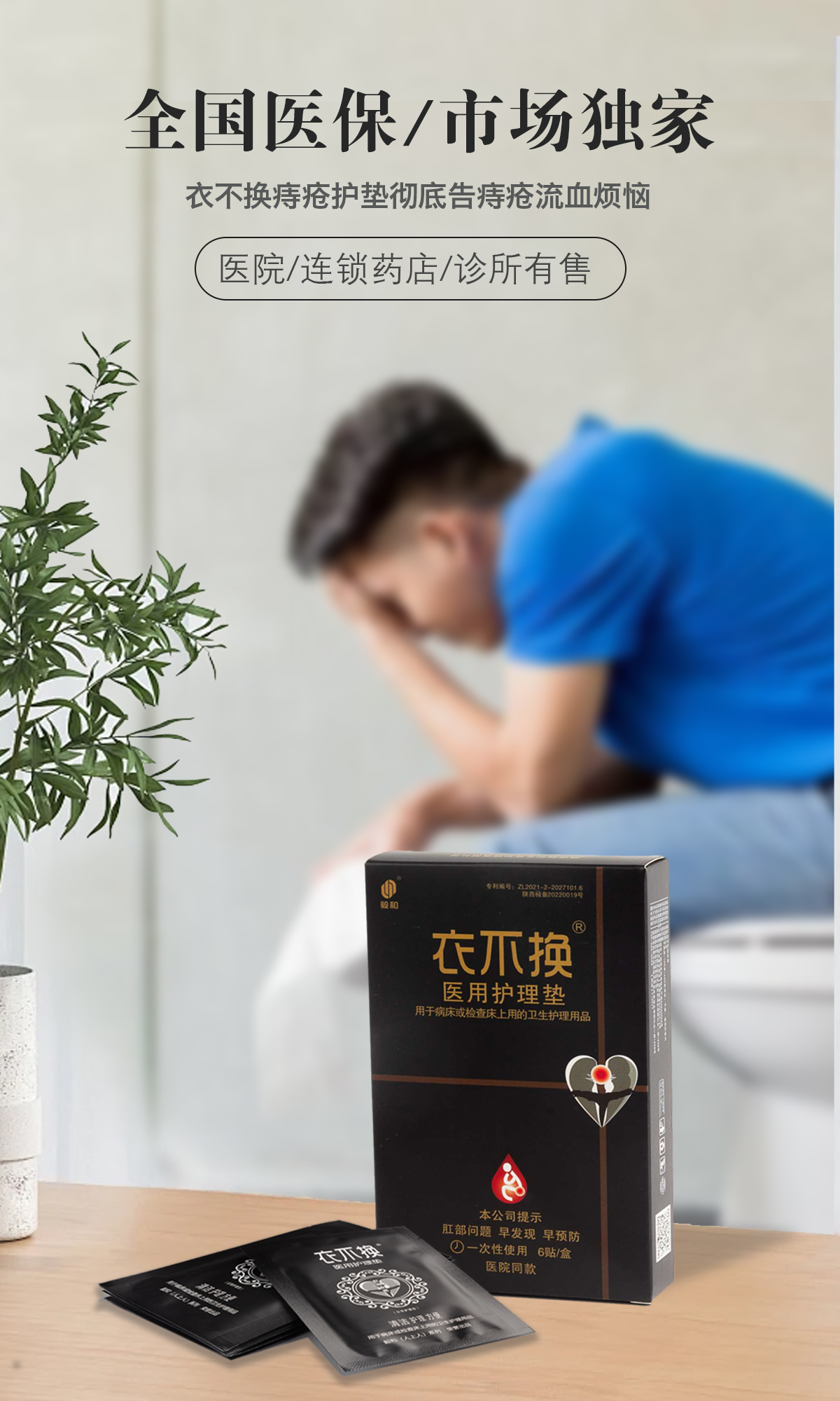 痔疮预防、调理成为痔疮护理行业的新蓝海(图1)