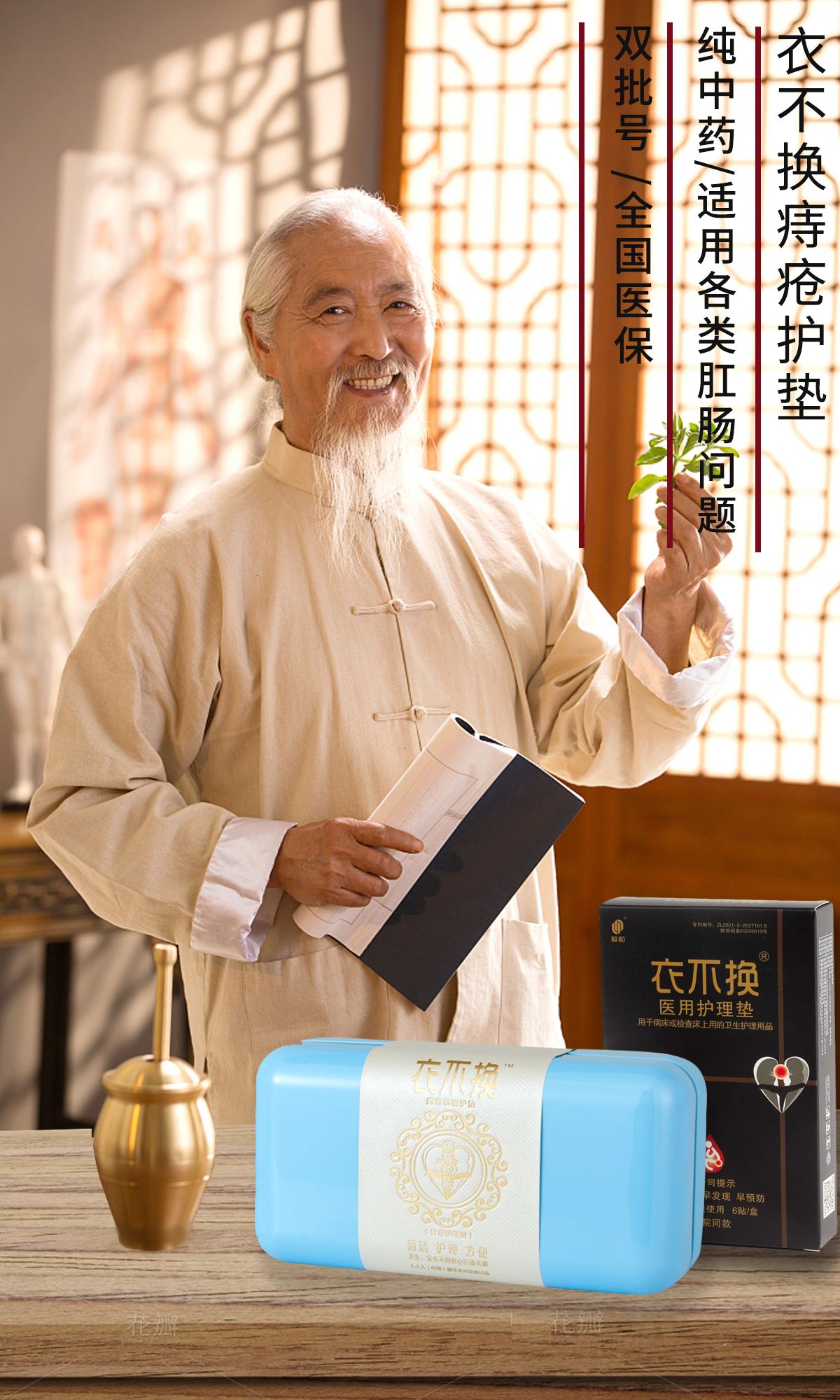 痔疮护垫的使用方法